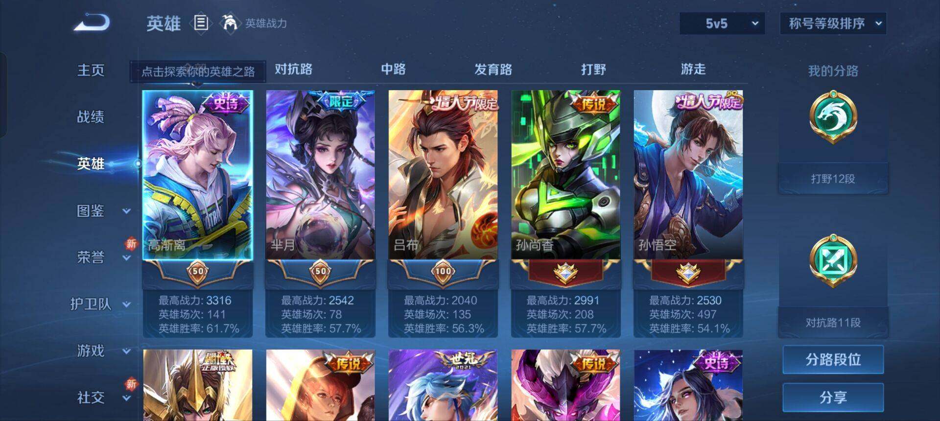 WZEY3264316王者荣耀账号详情图28 WZEY3264316王者荣耀账号详情图28
