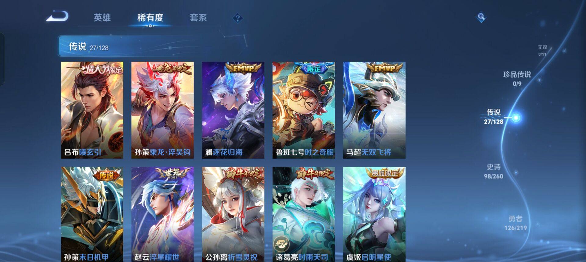 WZEY3264316王者荣耀账号详情图29 WZEY3264316王者荣耀账号详情图29