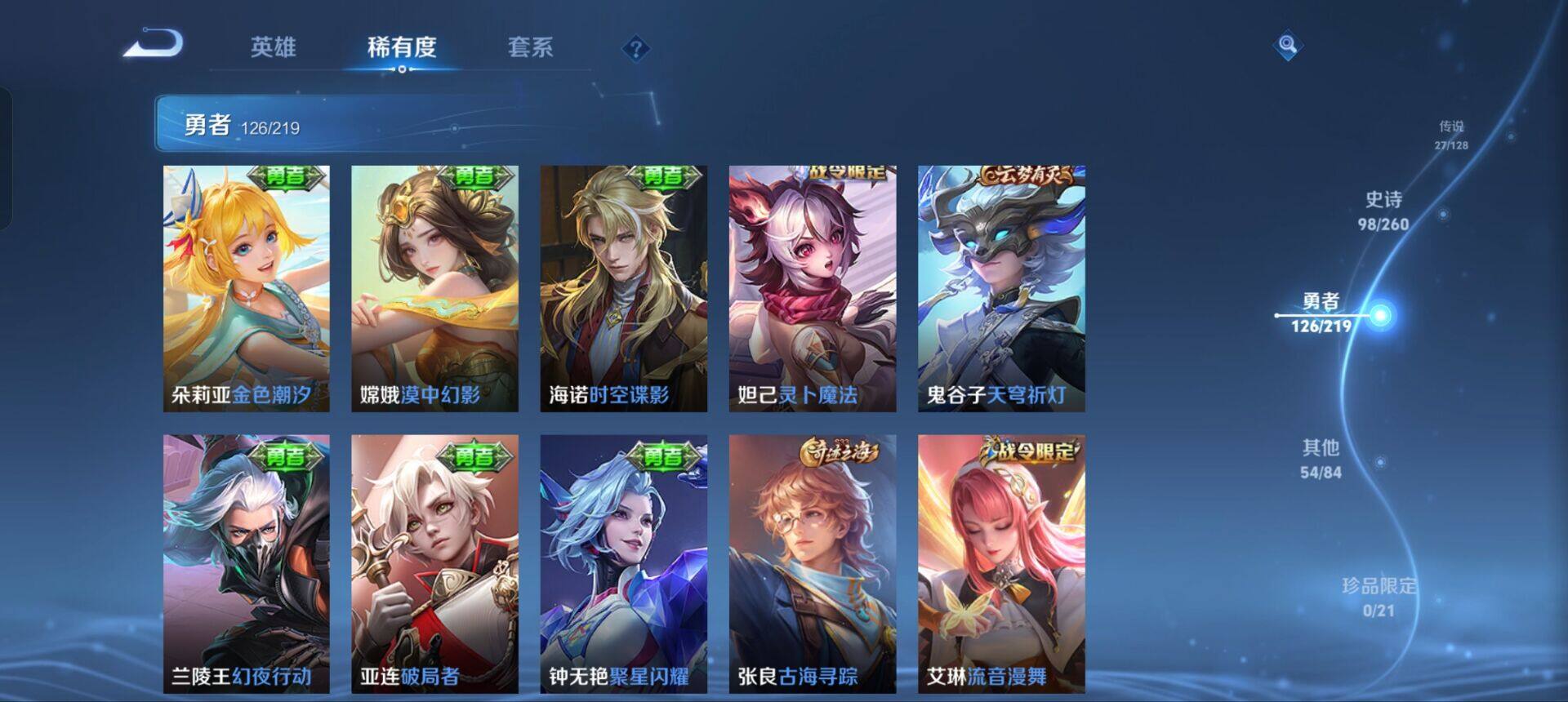 WZEY3264316王者荣耀账号详情图32 WZEY3264316王者荣耀账号详情图32