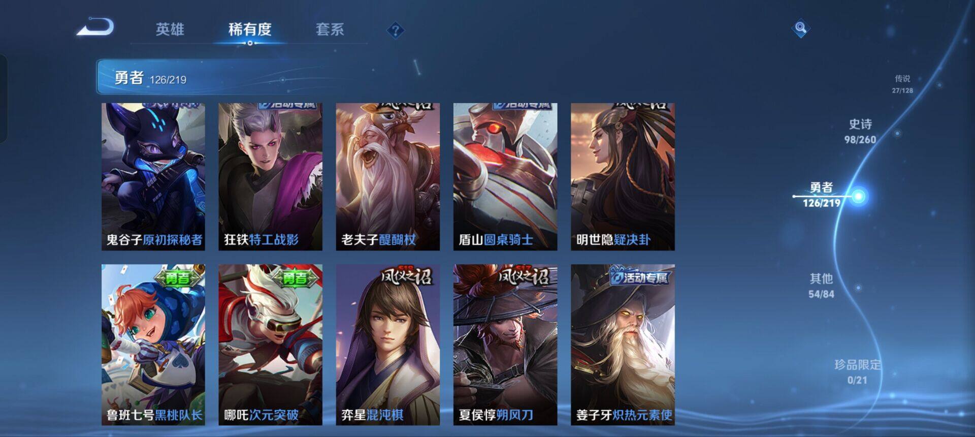 WZEY3264316王者荣耀账号详情图34 WZEY3264316王者荣耀账号详情图34
