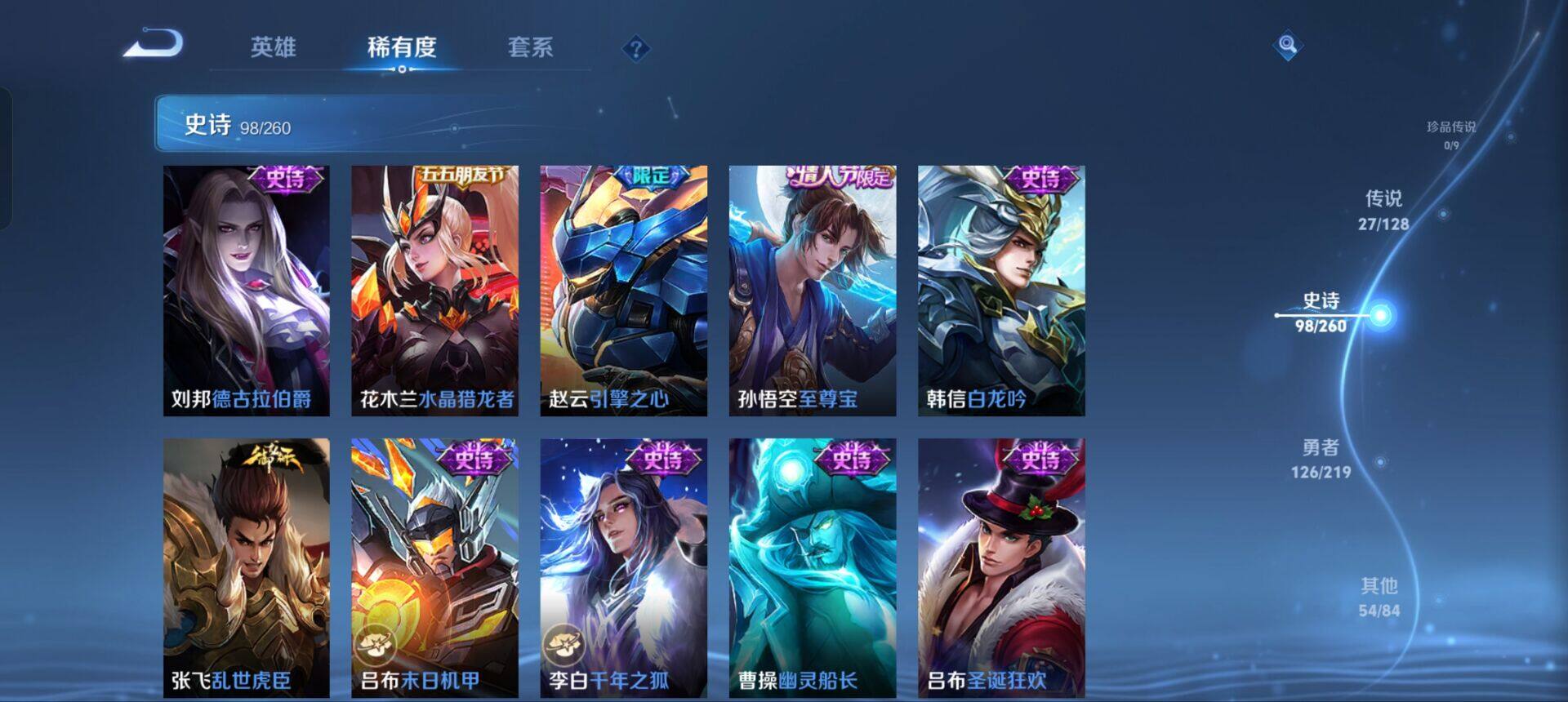 WZEY3264316王者荣耀账号详情图35 WZEY3264316王者荣耀账号详情图35