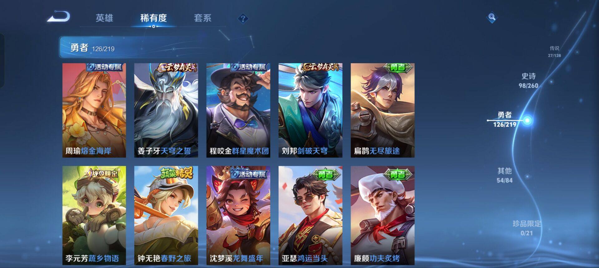 WZEY3264316王者荣耀账号详情图37 WZEY3264316王者荣耀账号详情图37