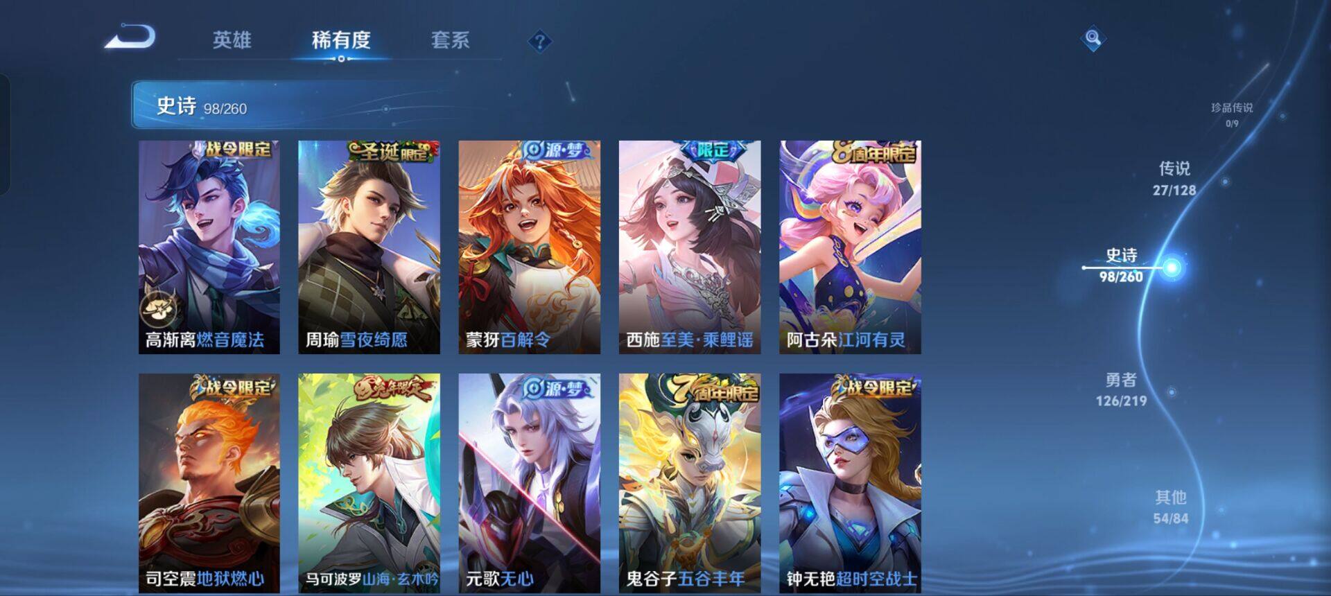 WZEY3264316王者荣耀账号详情图38 WZEY3264316王者荣耀账号详情图38