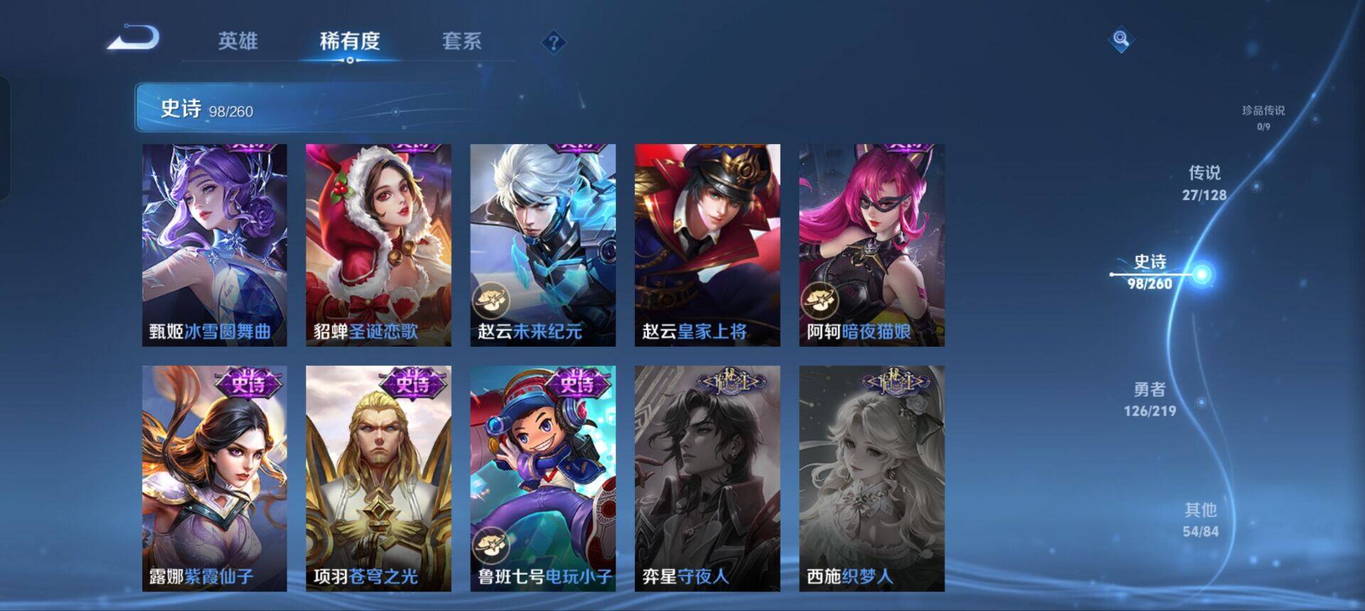 WZEY3264316王者荣耀账号详情图40 WZEY3264316王者荣耀账号详情图40