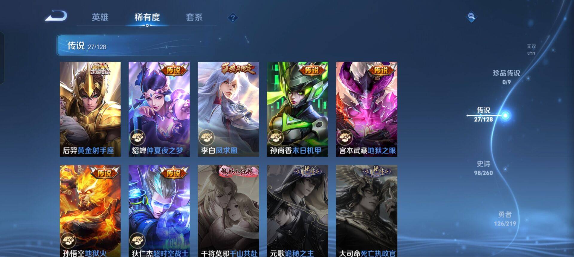 WZEY3264316王者荣耀账号详情图41 WZEY3264316王者荣耀账号详情图41