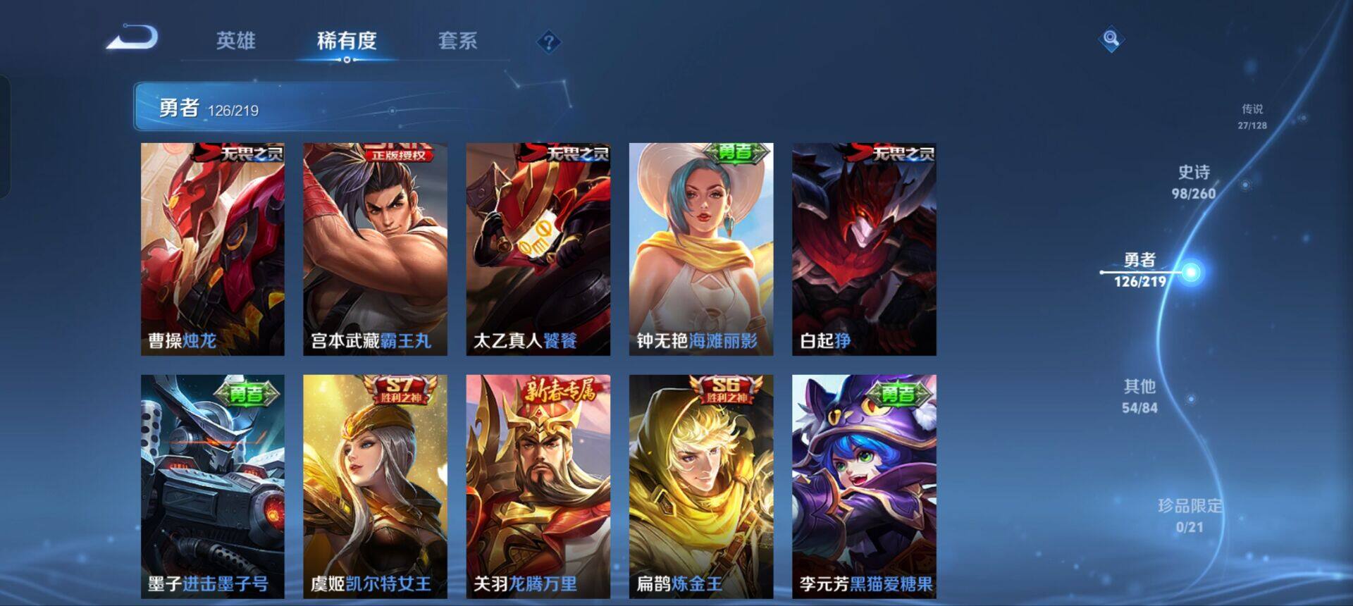 WZEY3264316王者荣耀账号详情图42 WZEY3264316王者荣耀账号详情图42