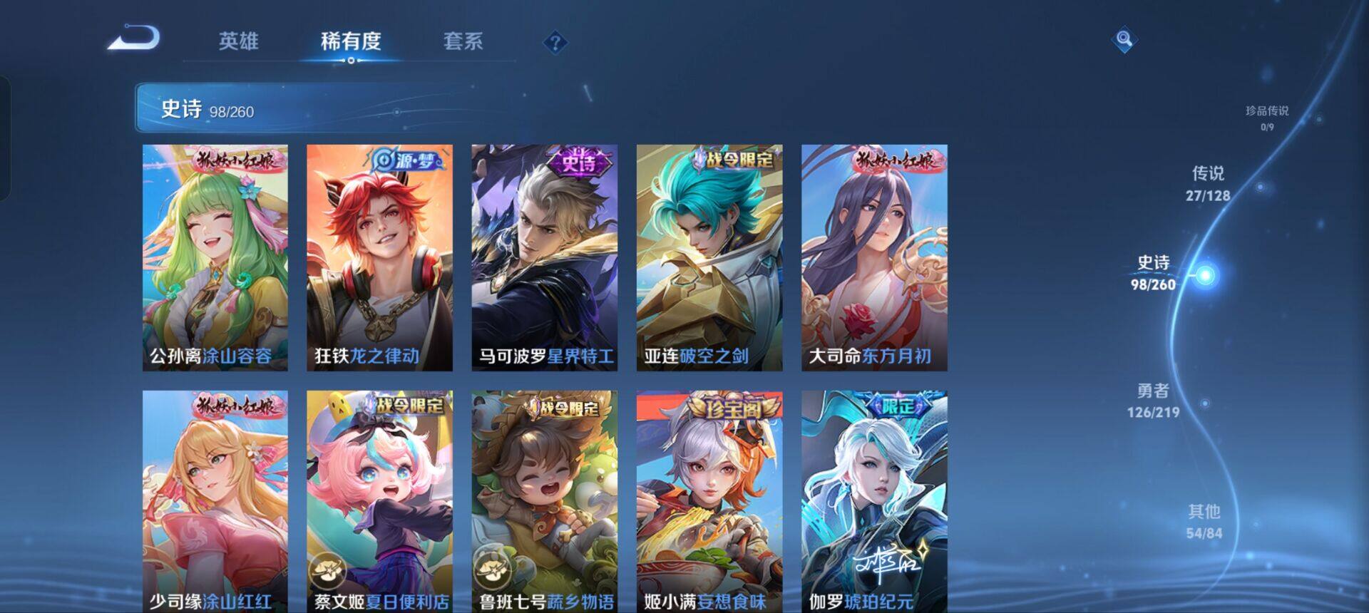 WZEY3264316王者荣耀账号详情图45 WZEY3264316王者荣耀账号详情图45