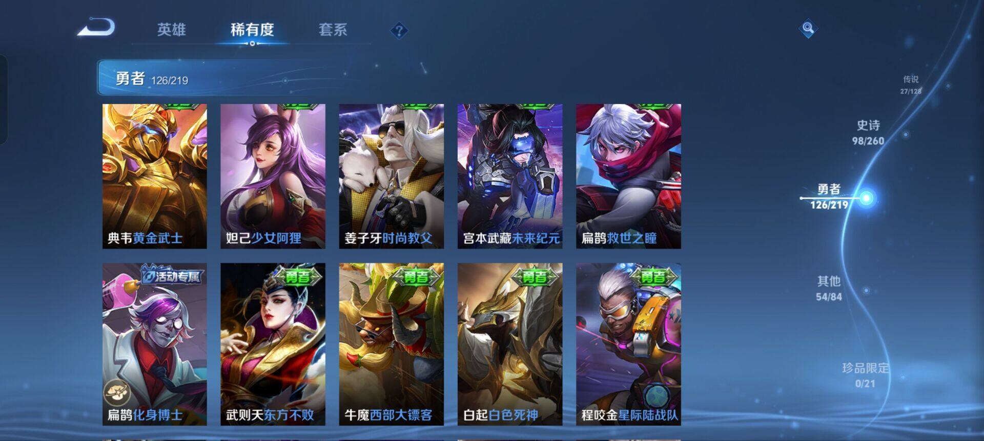 WZEY3264316王者荣耀账号详情图46 WZEY3264316王者荣耀账号详情图46