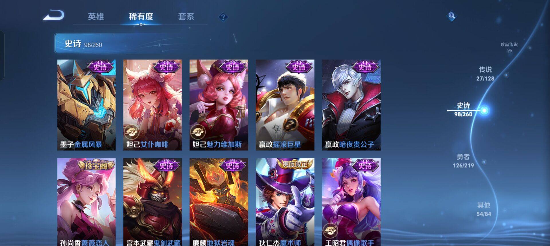 WZEY3264316王者荣耀账号详情图48 WZEY3264316王者荣耀账号详情图48