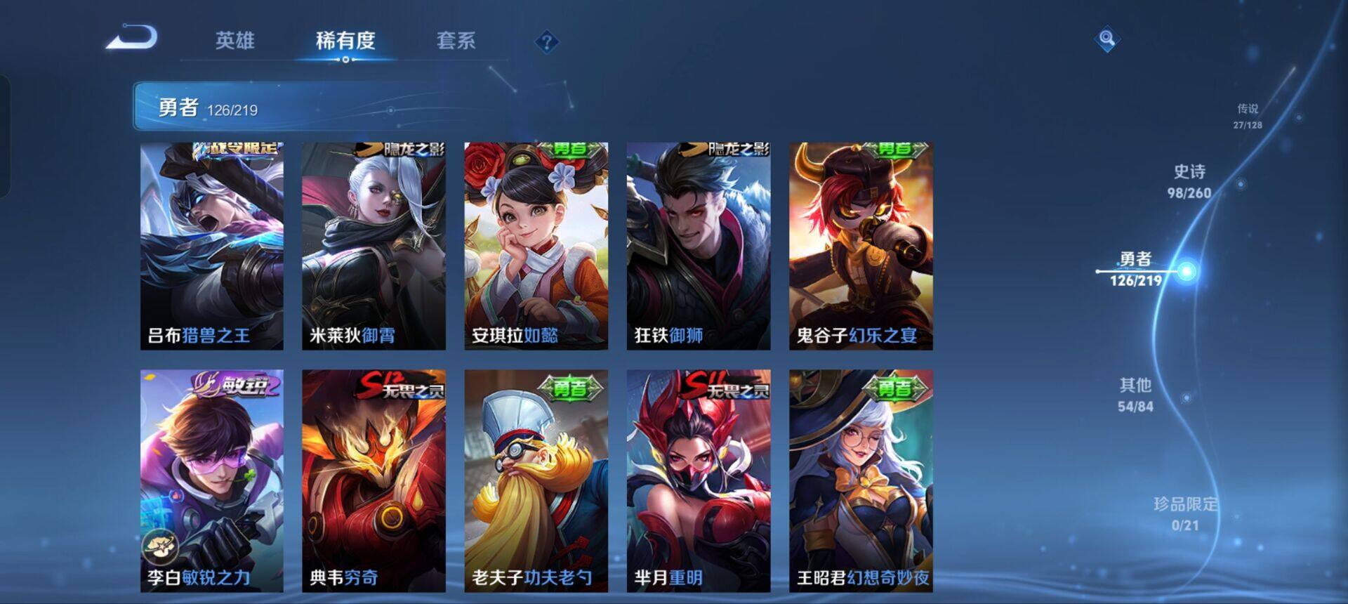 WZEY3264316王者荣耀账号详情图49 WZEY3264316王者荣耀账号详情图49