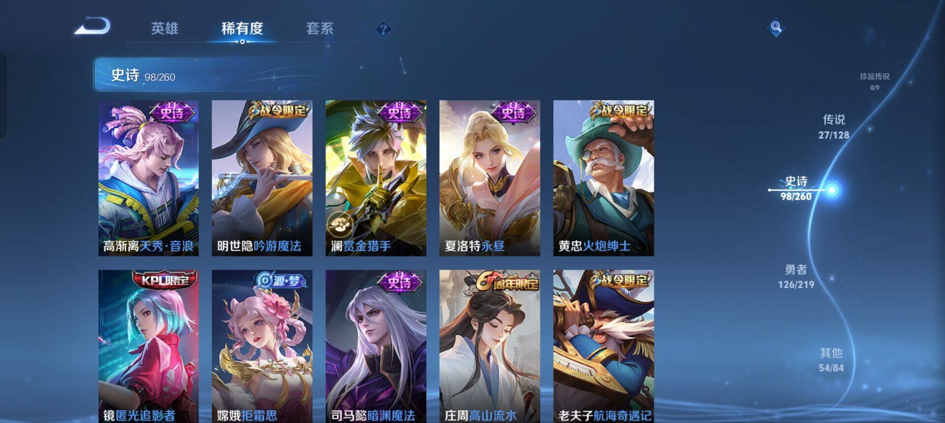 WZEY3264316王者荣耀账号详情图50 WZEY3264316王者荣耀账号详情图50
