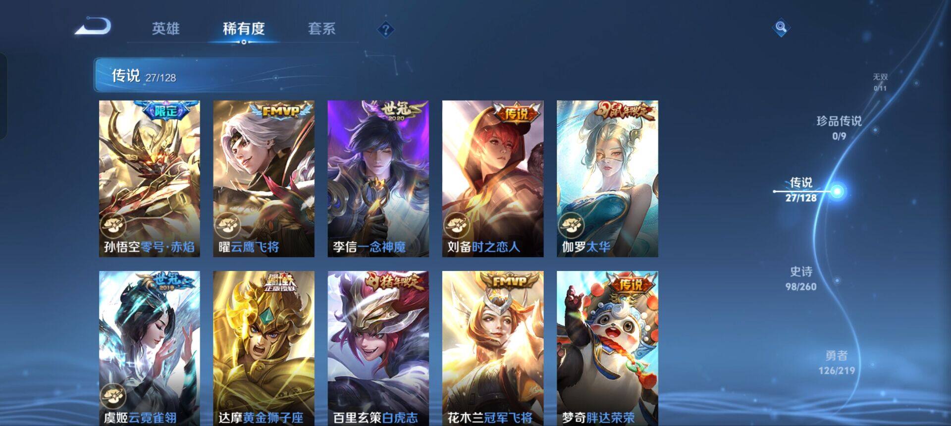 WZEY3264316王者荣耀账号详情图52 WZEY3264316王者荣耀账号详情图52