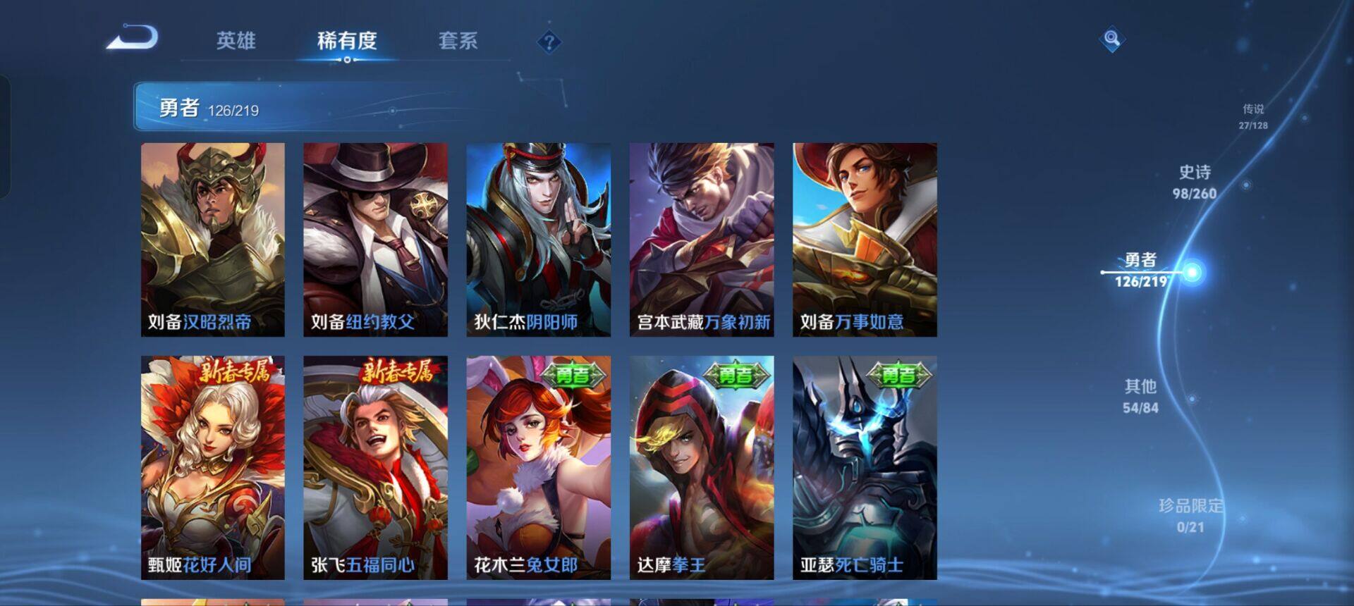 WZEY3264316王者荣耀账号详情图53 WZEY3264316王者荣耀账号详情图53