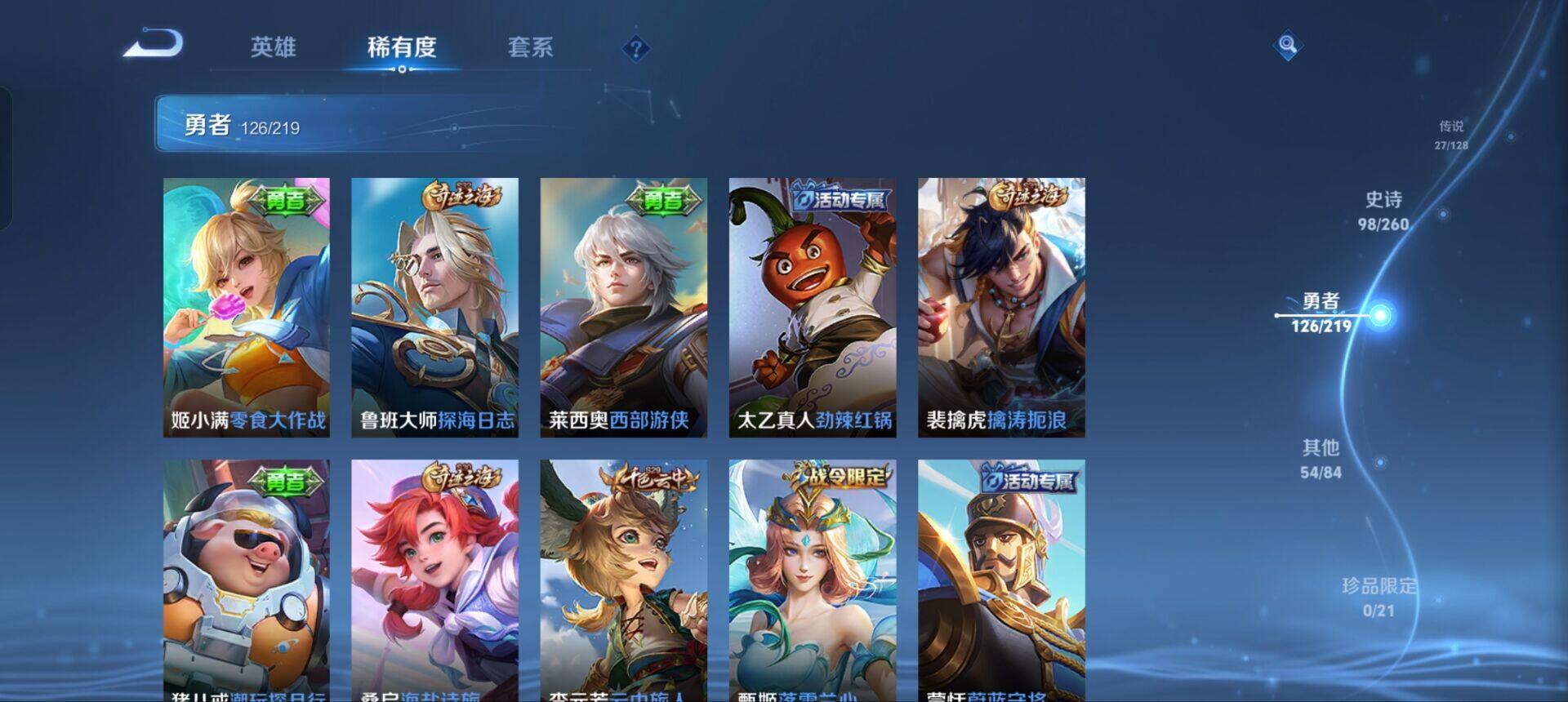 WZEY3264316王者荣耀账号详情图54 WZEY3264316王者荣耀账号详情图54