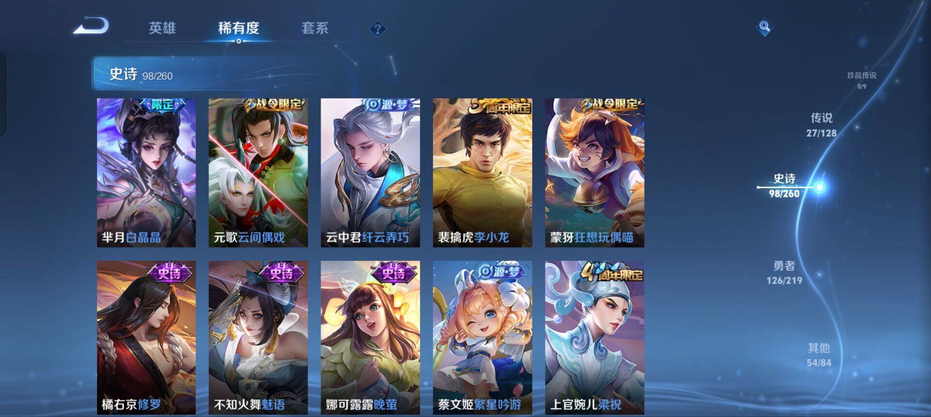 WZEY3264316王者荣耀账号详情图55 WZEY3264316王者荣耀账号详情图55