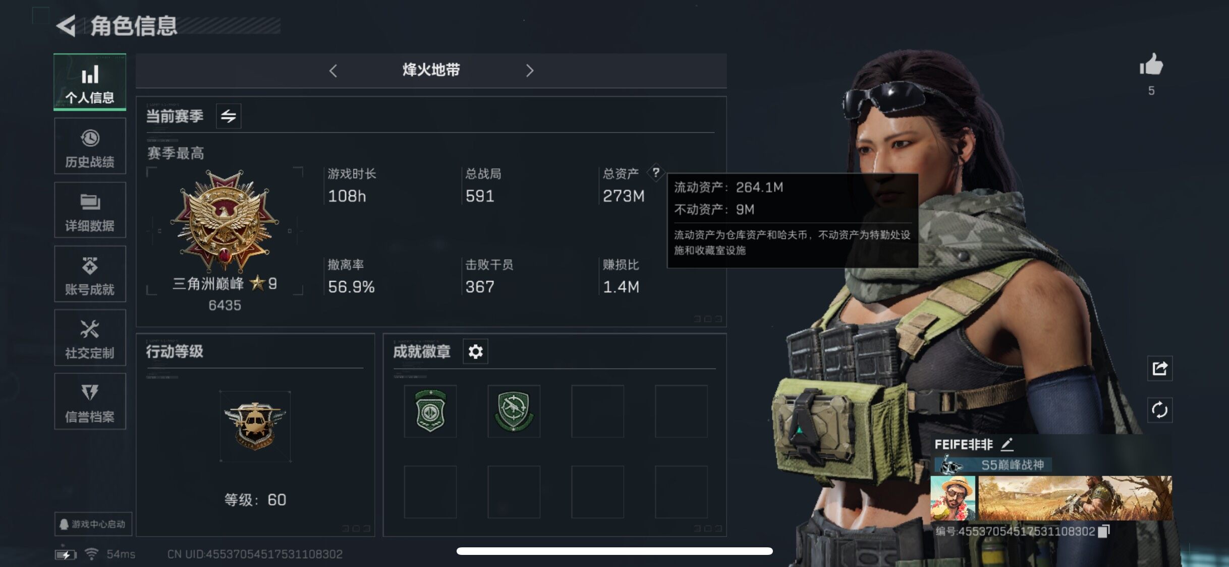 SJZYXS328573三角洲行动账号详情图4 SJZYXS328573三角洲行动账号详情图4