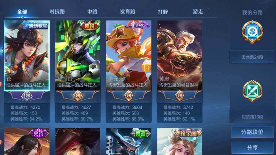 WZEY3264541王者荣耀账号详情图14 WZEY3264541王者荣耀账号详情图14