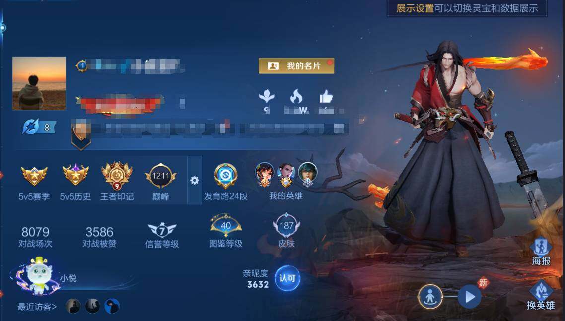 WZEY3264541王者荣耀账号详情图15 WZEY3264541王者荣耀账号详情图15