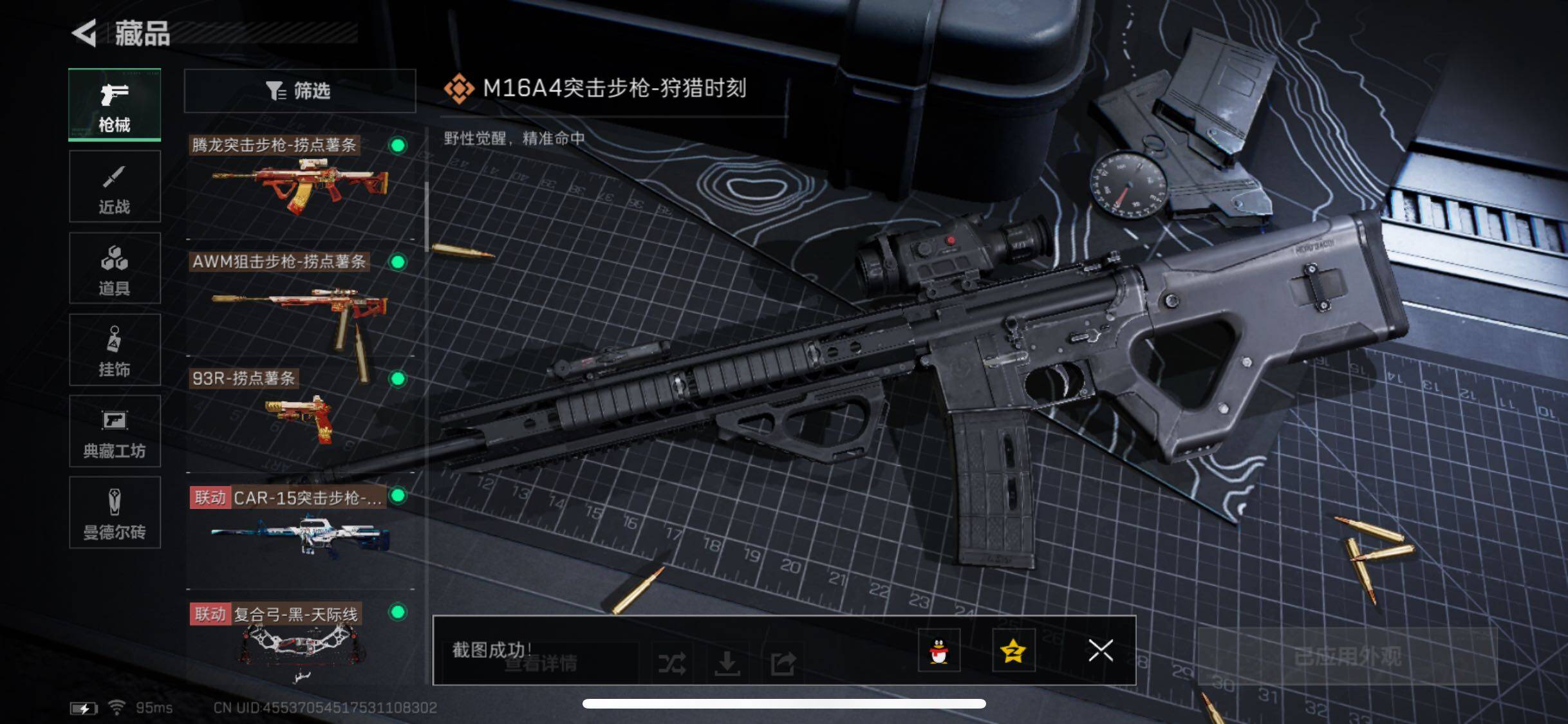 SJZYXS328573三角洲行动账号详情图9 SJZYXS328573三角洲行动账号详情图9