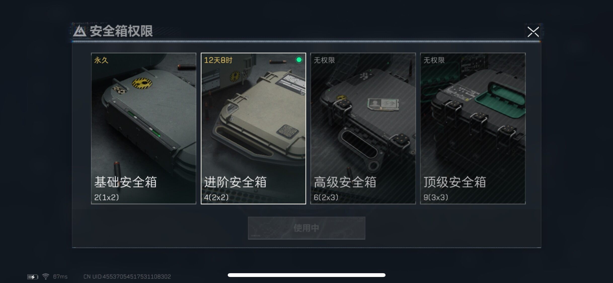 SJZYXS328573三角洲行动账号详情图12 SJZYXS328573三角洲行动账号详情图12