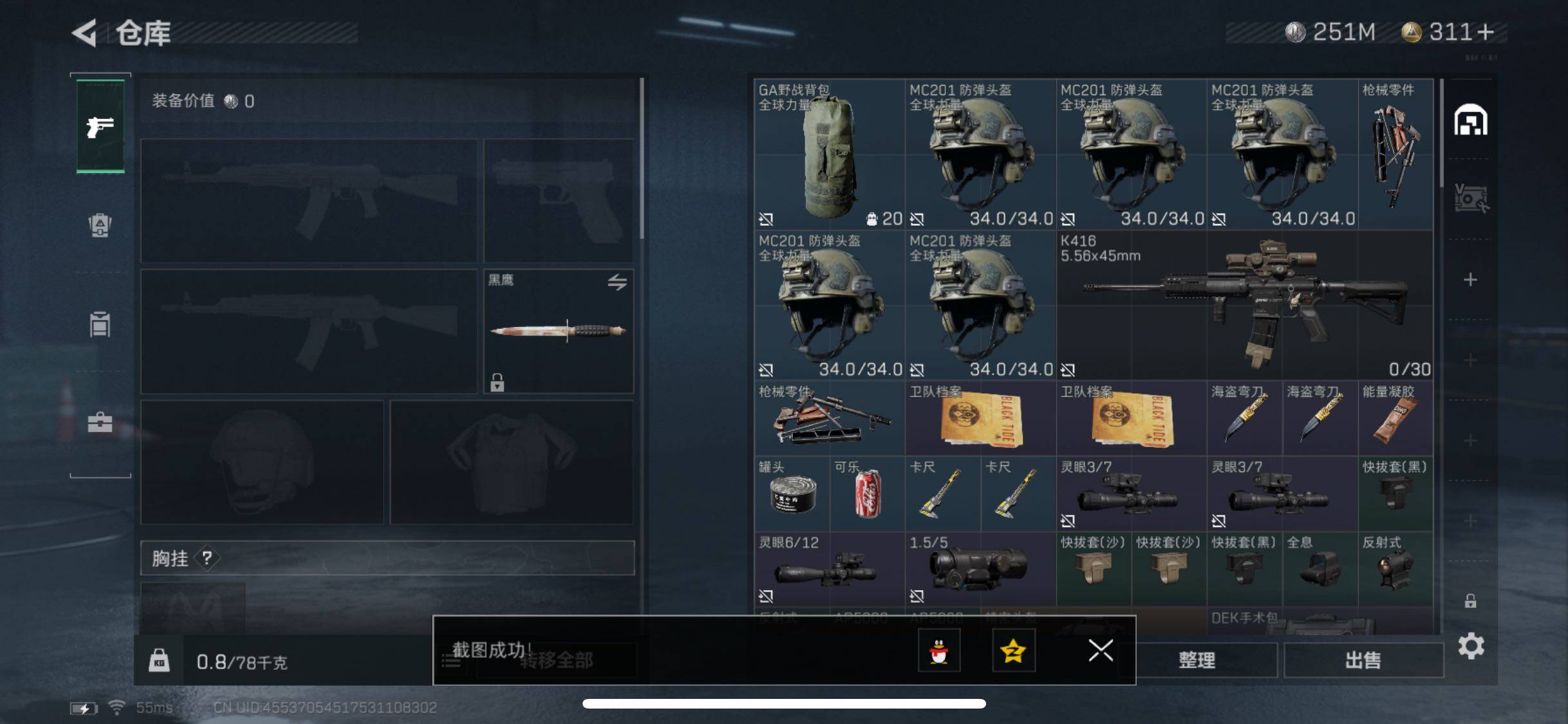 SJZYXS328573三角洲行动账号详情图13 SJZYXS328573三角洲行动账号详情图13