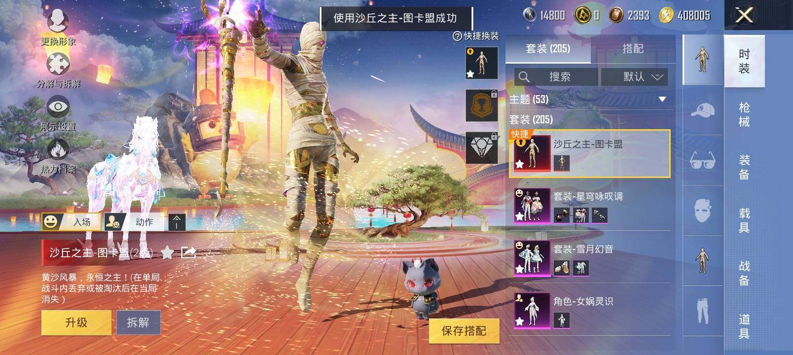HPYXS3324983和平精英账号详情图5 HPYXS3324983和平精英账号详情图5