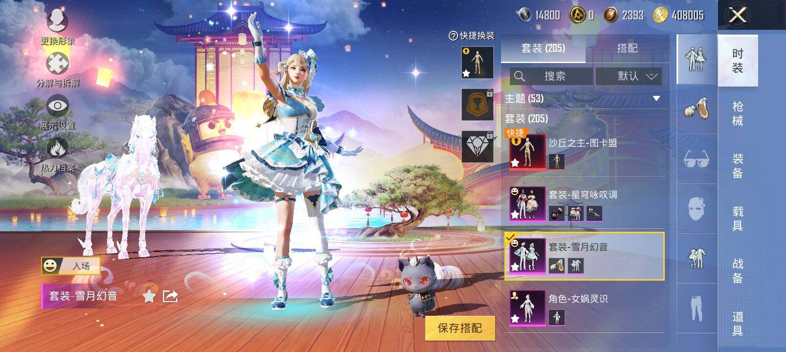 HPYXS3324983和平精英账号详情图6 HPYXS3324983和平精英账号详情图6