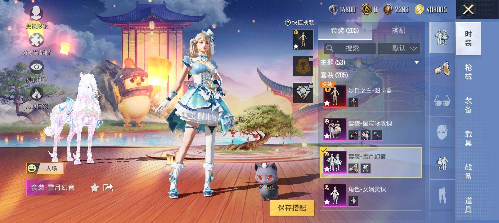 HPYXS3324983和平精英账号详情图7 HPYXS3324983和平精英账号详情图7