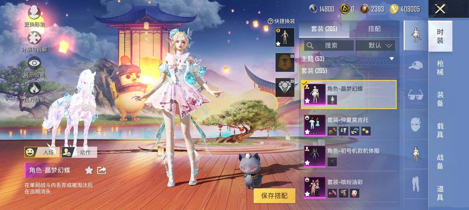 HPYXS3324983和平精英账号详情图9 HPYXS3324983和平精英账号详情图9