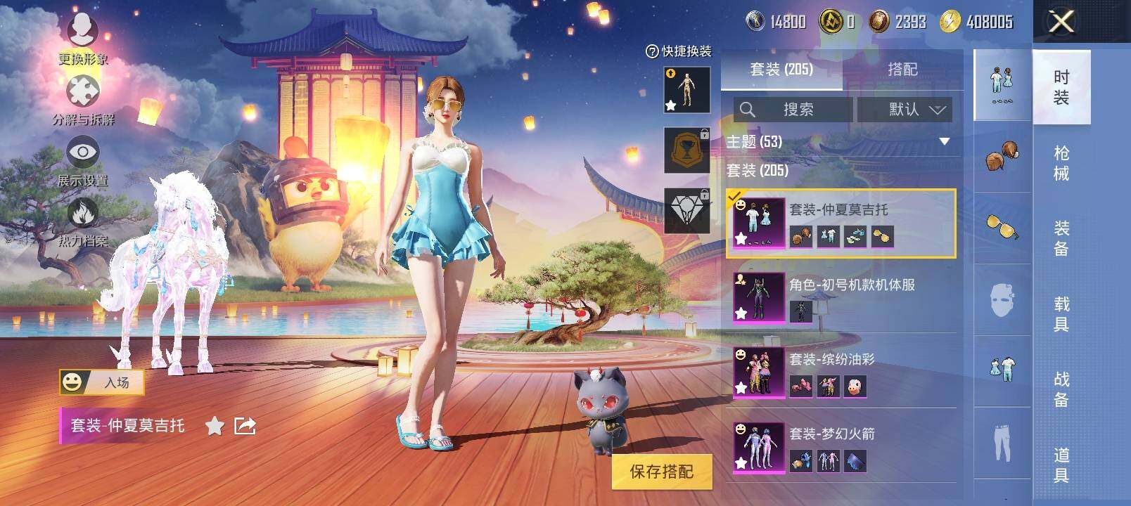 HPYXS3324983和平精英账号详情图10 HPYXS3324983和平精英账号详情图10