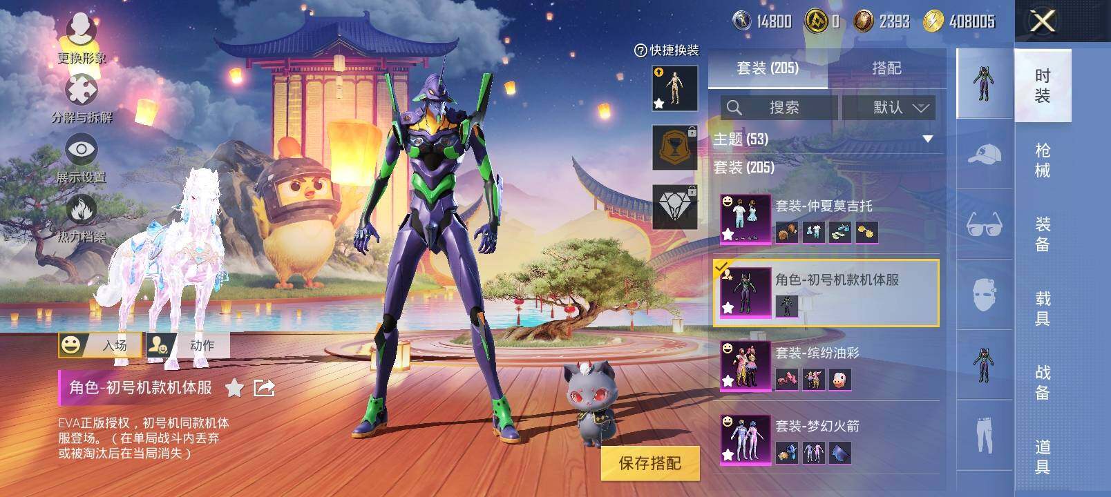 HPYXS3324983和平精英账号详情图11 HPYXS3324983和平精英账号详情图11
