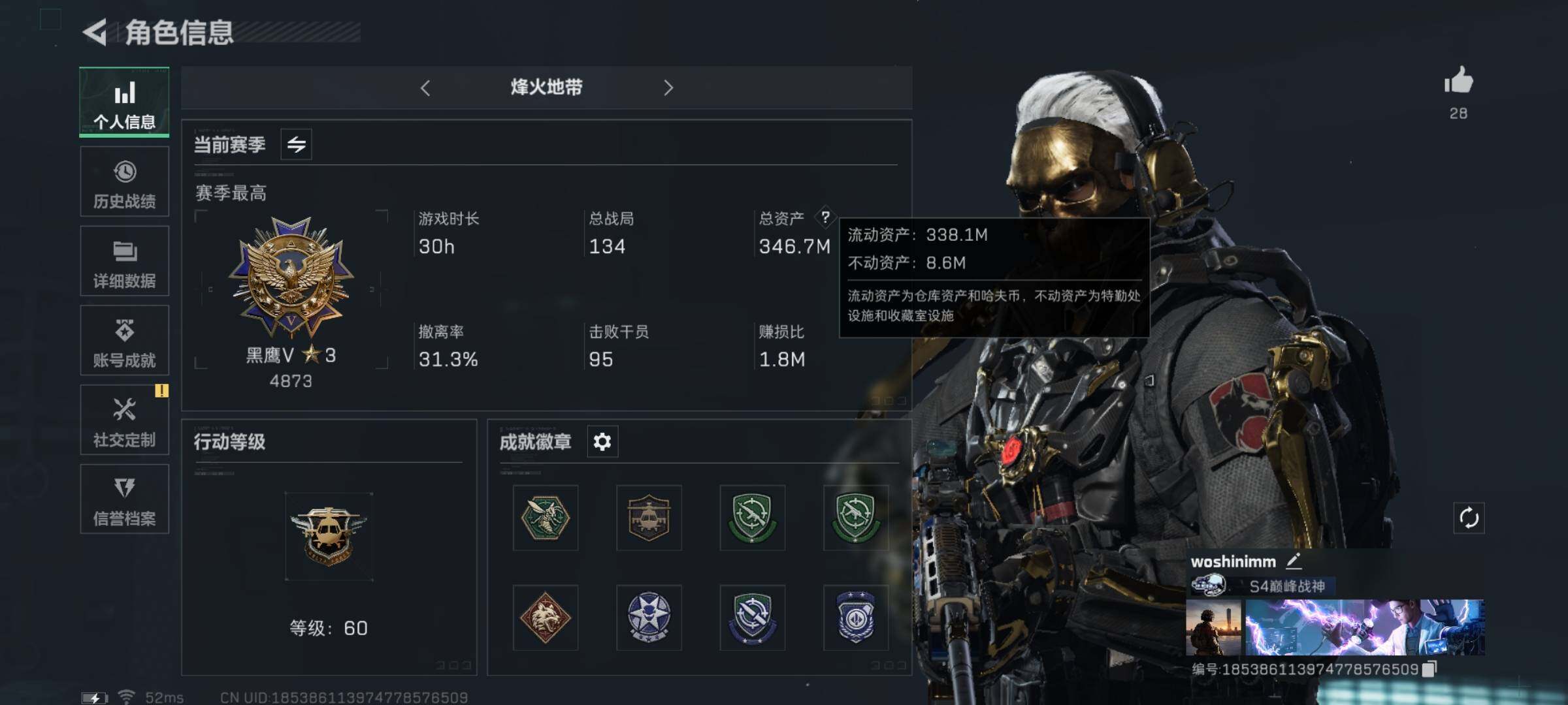 SJZYXS328572三角洲行动账号详情图7 SJZYXS328572三角洲行动账号详情图7