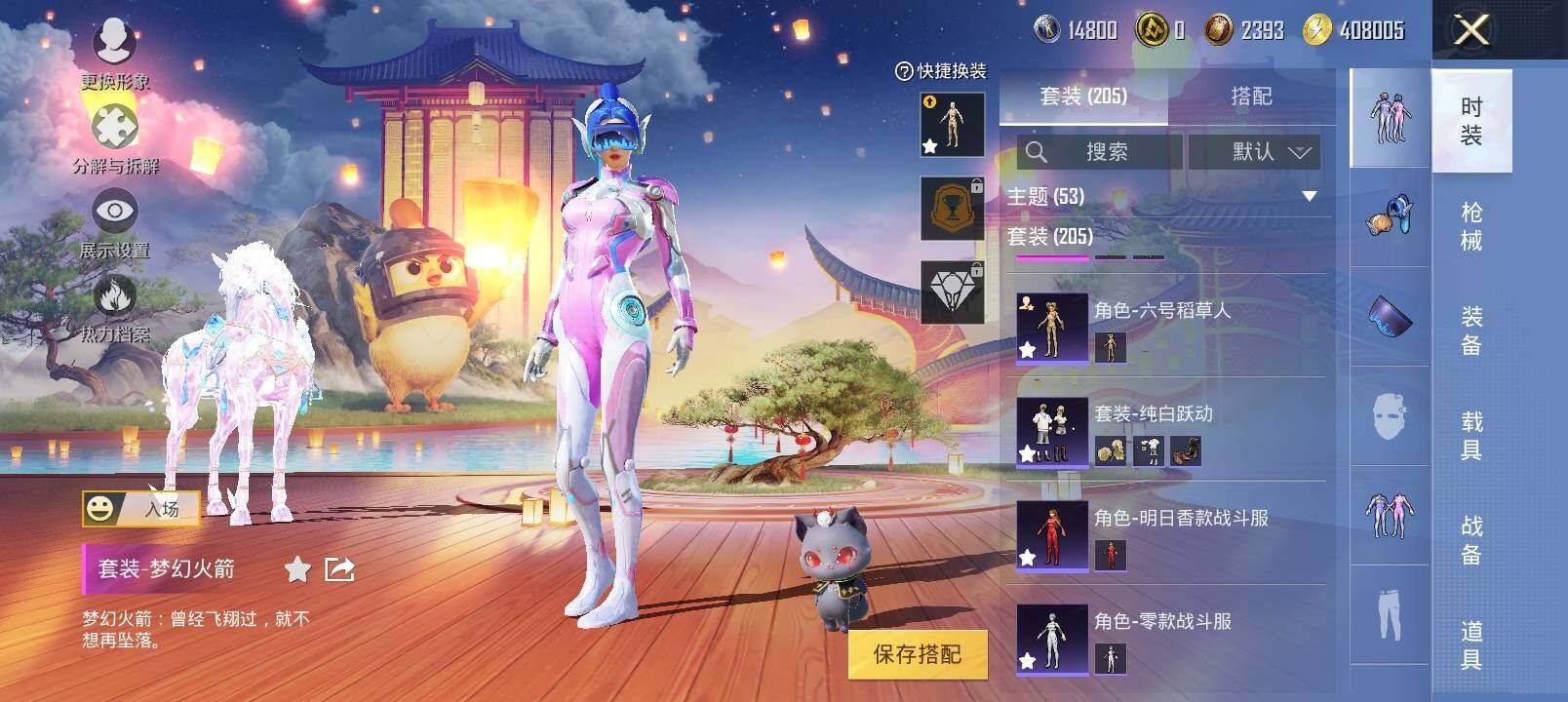 HPYXS3324983和平精英账号详情图13 HPYXS3324983和平精英账号详情图13