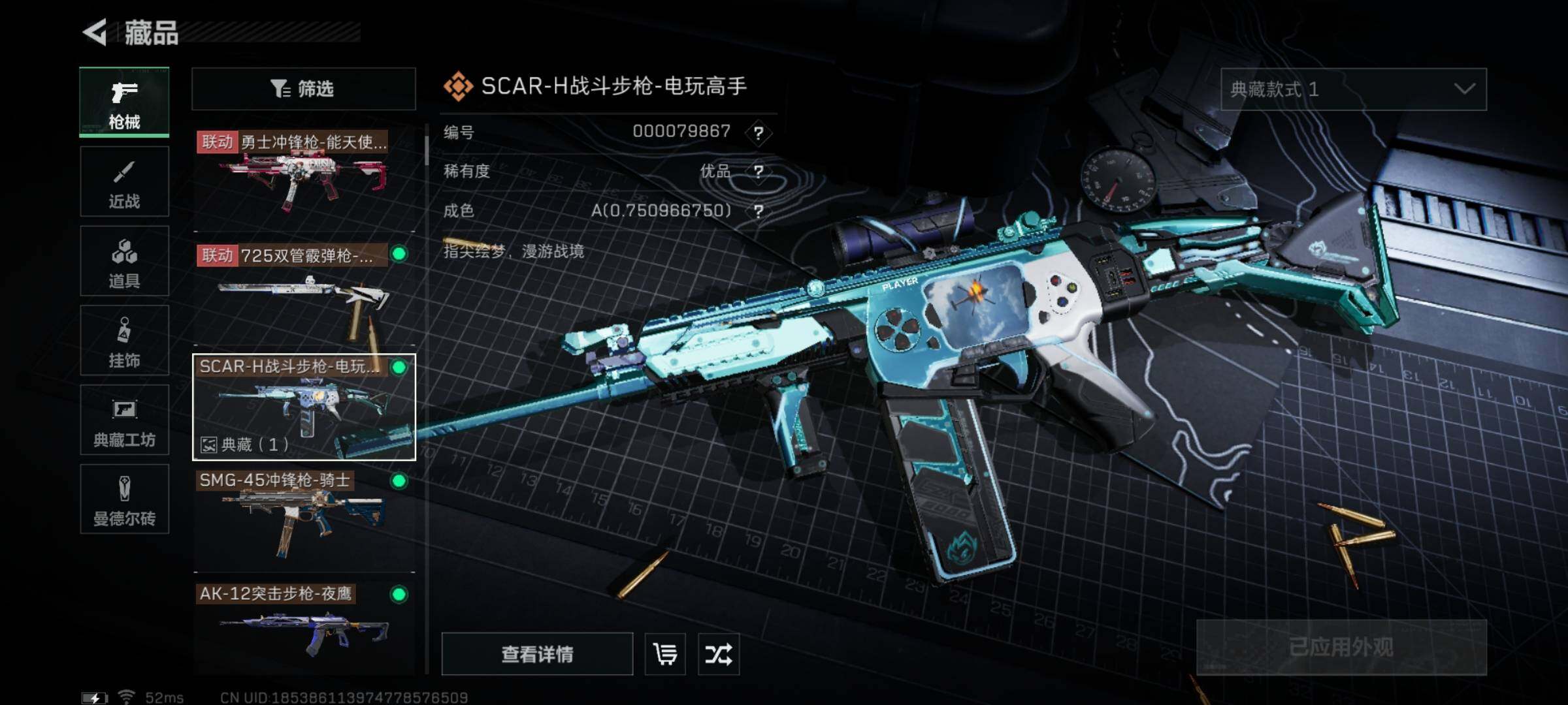 SJZYXS328572三角洲行动账号详情图16 SJZYXS328572三角洲行动账号详情图16