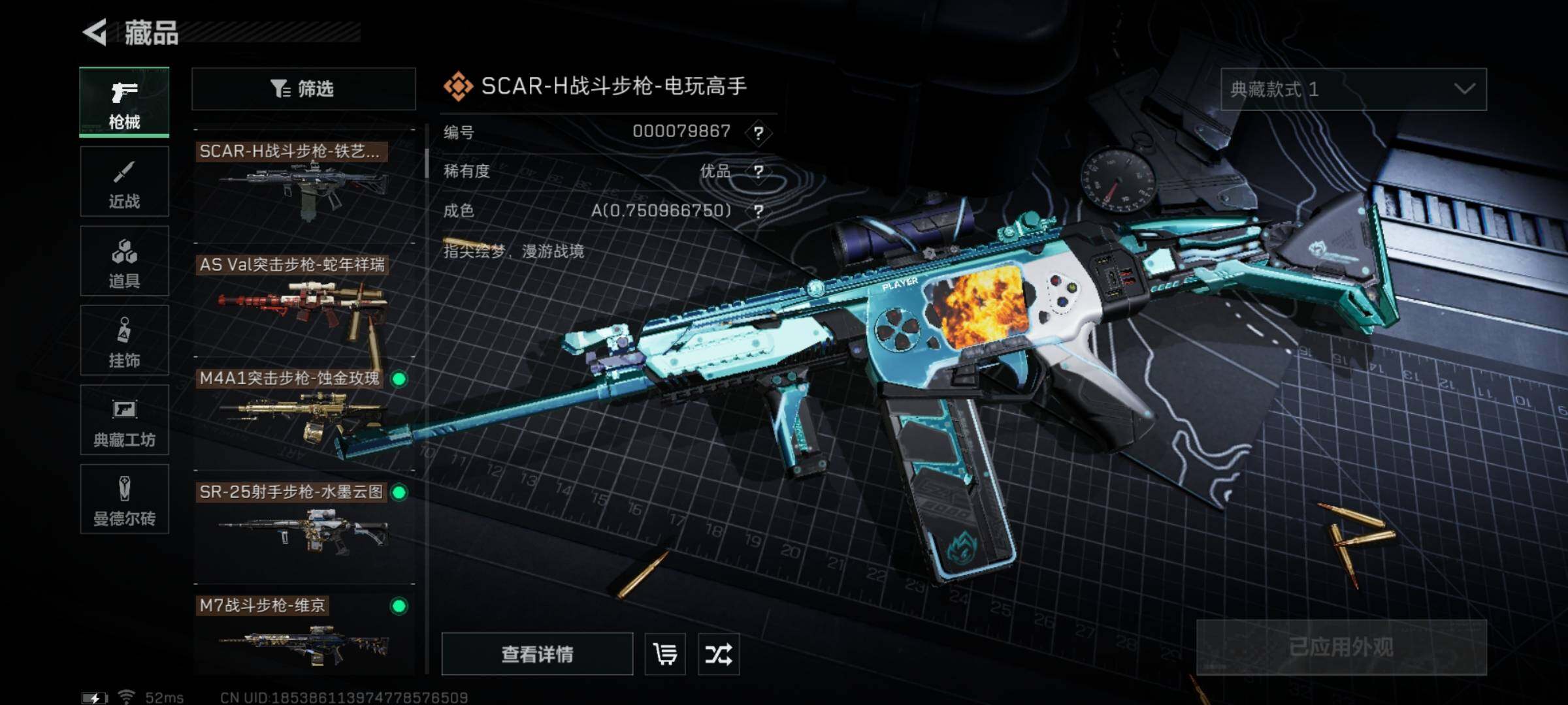 SJZYXS328572三角洲行动账号详情图17 SJZYXS328572三角洲行动账号详情图17