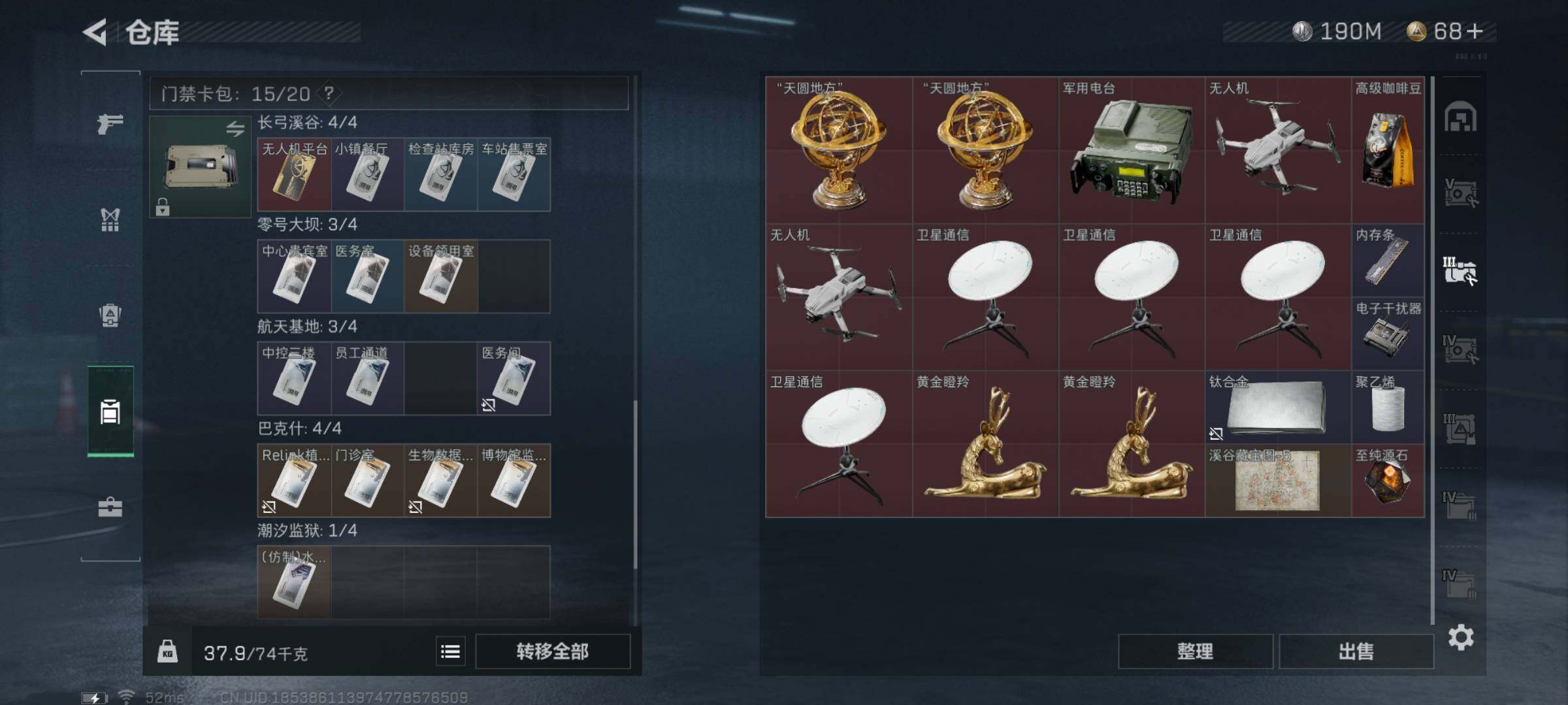 SJZYXS328572三角洲行动账号详情图23 SJZYXS328572三角洲行动账号详情图23