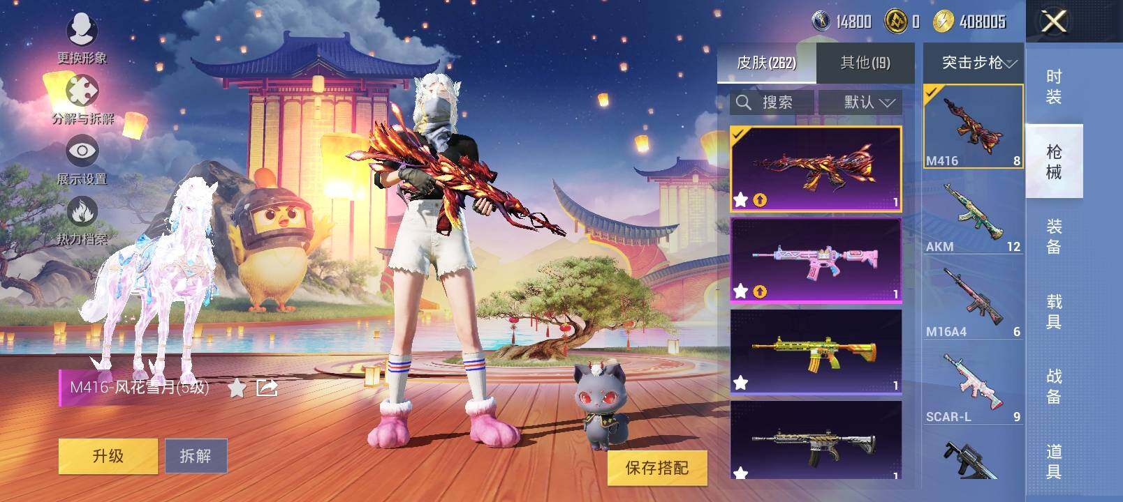 HPYXS3324983和平精英账号详情图19 HPYXS3324983和平精英账号详情图19