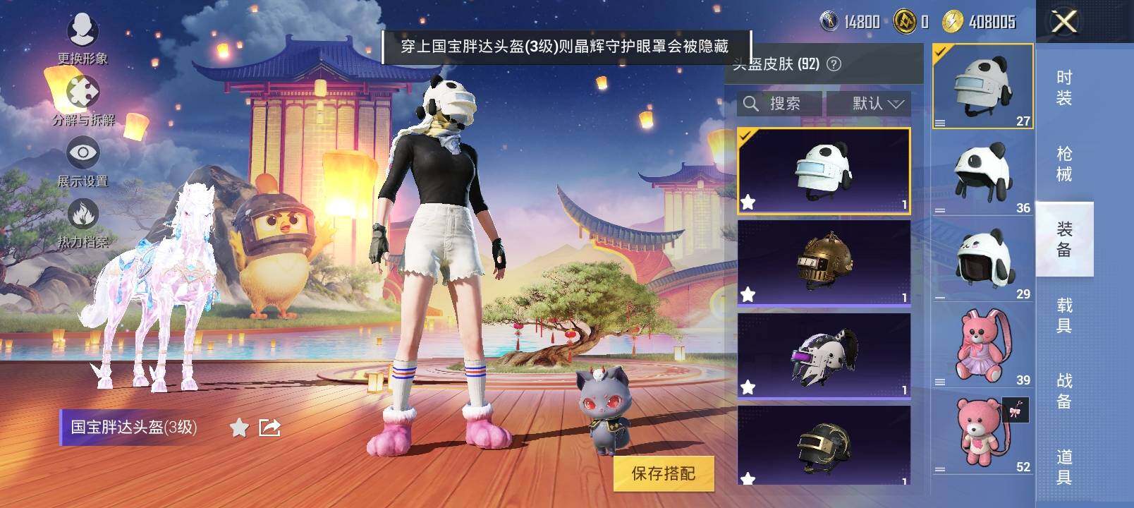 HPYXS3324983和平精英账号详情图20 HPYXS3324983和平精英账号详情图20
