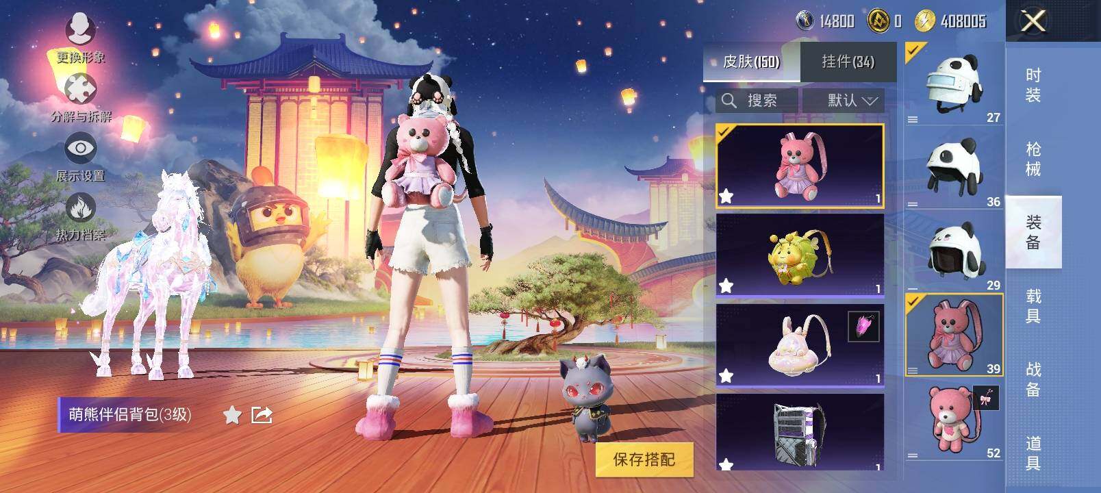 HPYXS3324983和平精英账号详情图21 HPYXS3324983和平精英账号详情图21