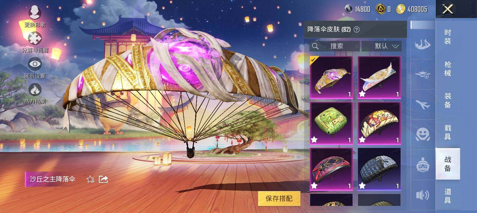 HPYXS3324983和平精英账号详情图23 HPYXS3324983和平精英账号详情图23