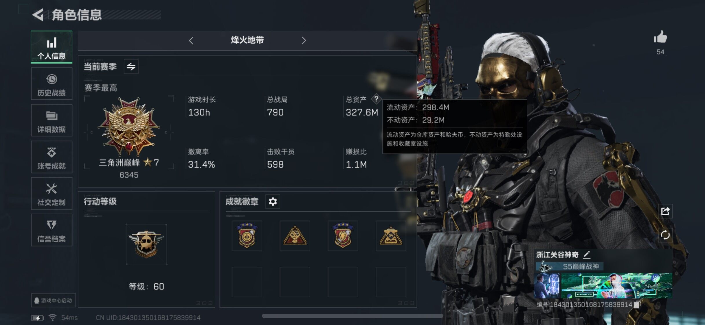 SJZYXS328578三角洲行动账号详情图8 SJZYXS328578三角洲行动账号详情图8
