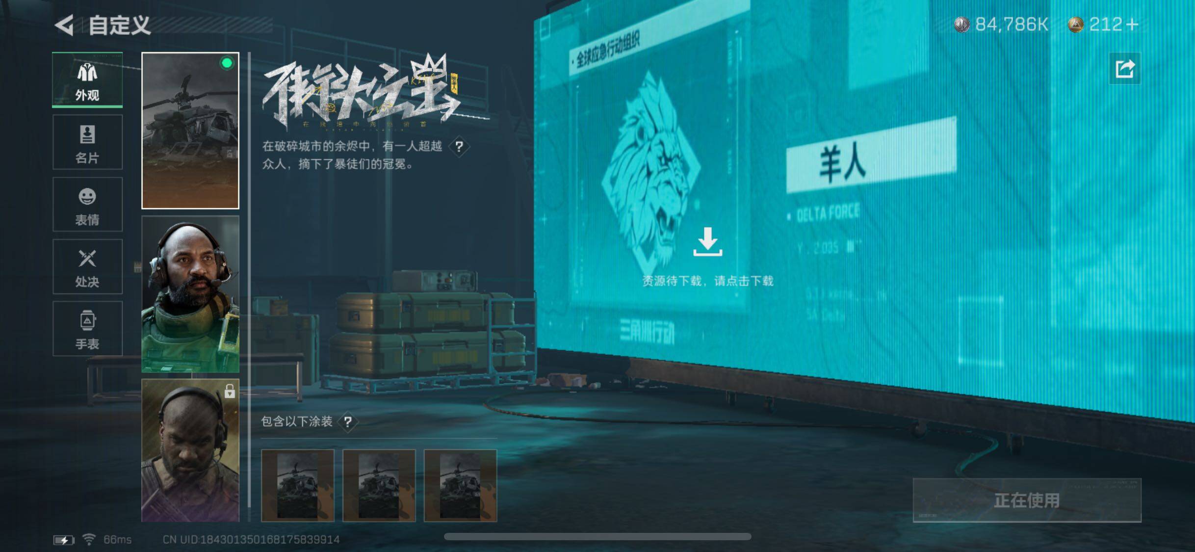SJZYXS328578三角洲行动账号详情图12 SJZYXS328578三角洲行动账号详情图12