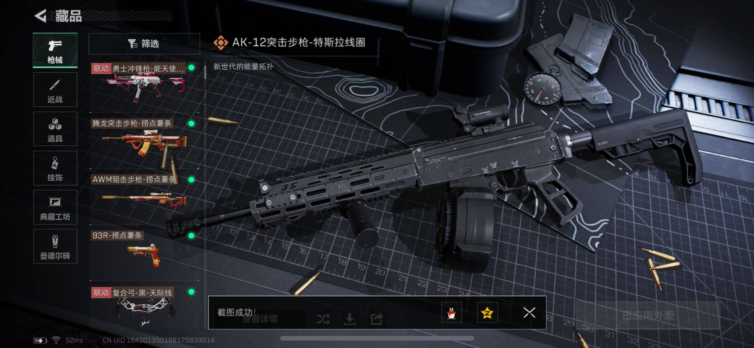 SJZYXS328578三角洲行动账号详情图18 SJZYXS328578三角洲行动账号详情图18