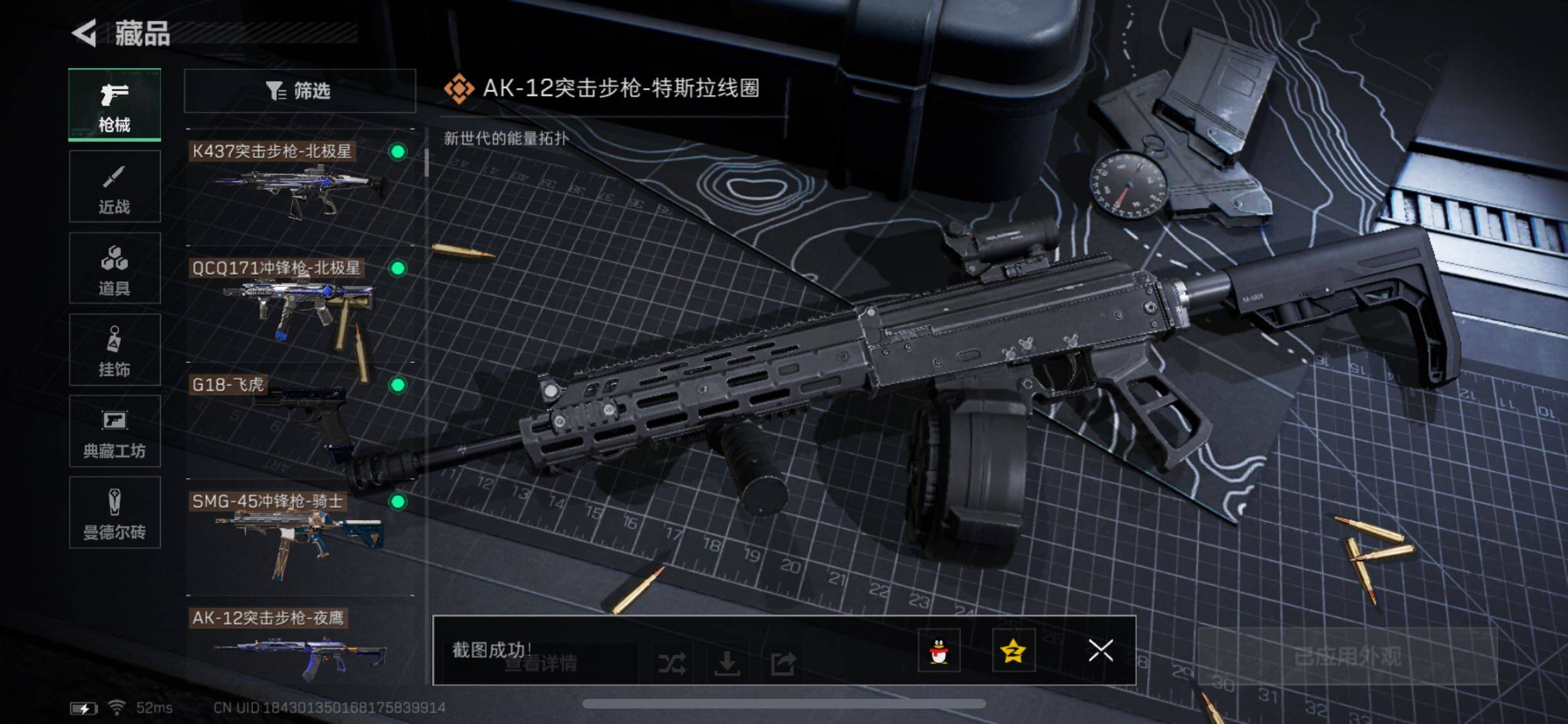 SJZYXS328578三角洲行动账号详情图19 SJZYXS328578三角洲行动账号详情图19