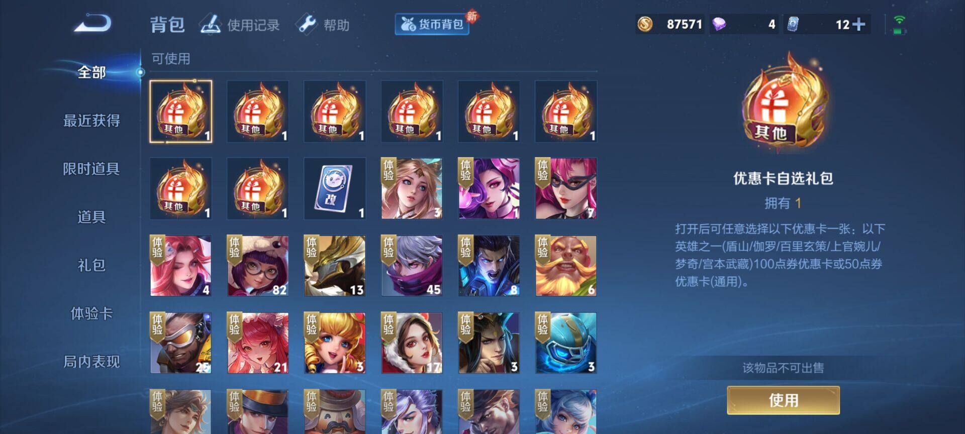 WZEY3265838王者荣耀账号详情图11 WZEY3265838王者荣耀账号详情图11