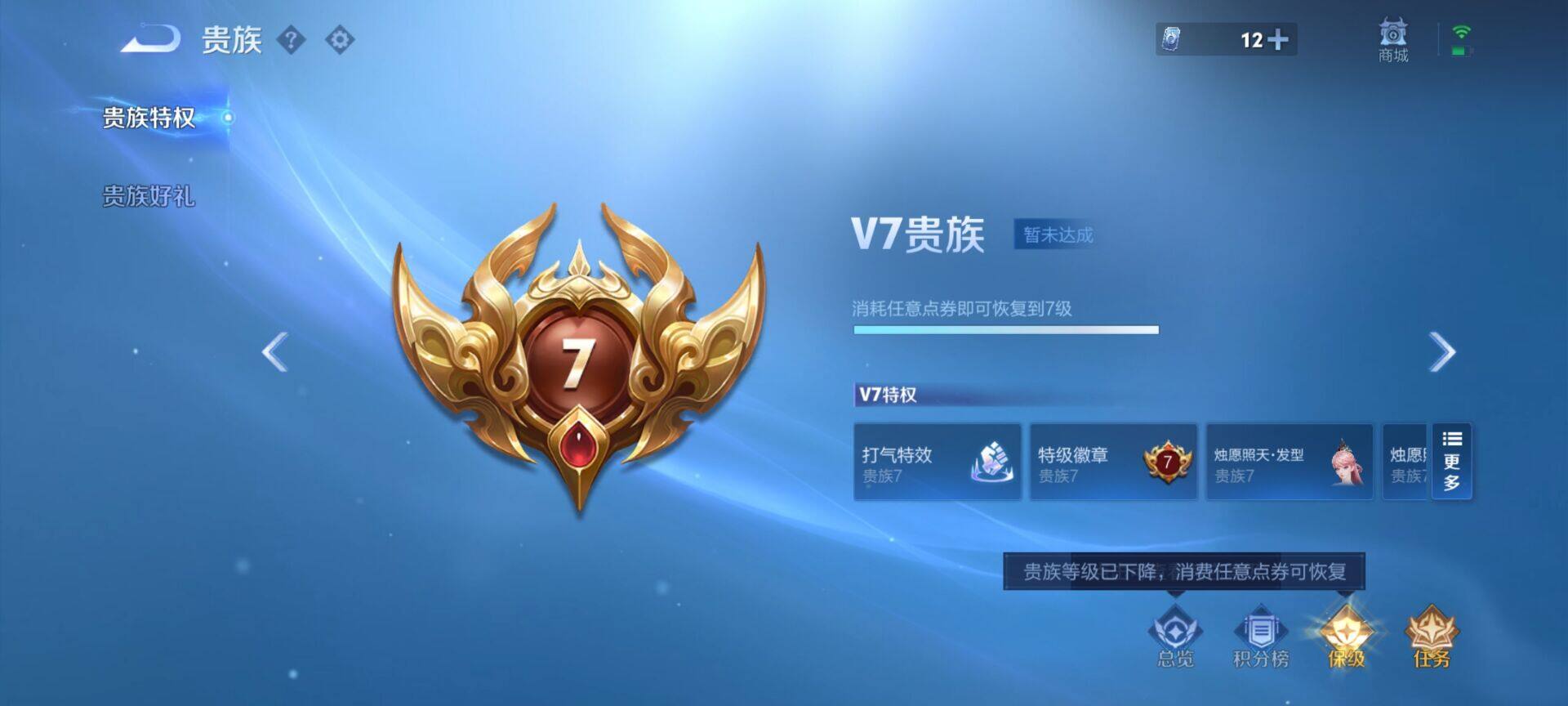 WZEY3265838王者荣耀账号详情图12 WZEY3265838王者荣耀账号详情图12