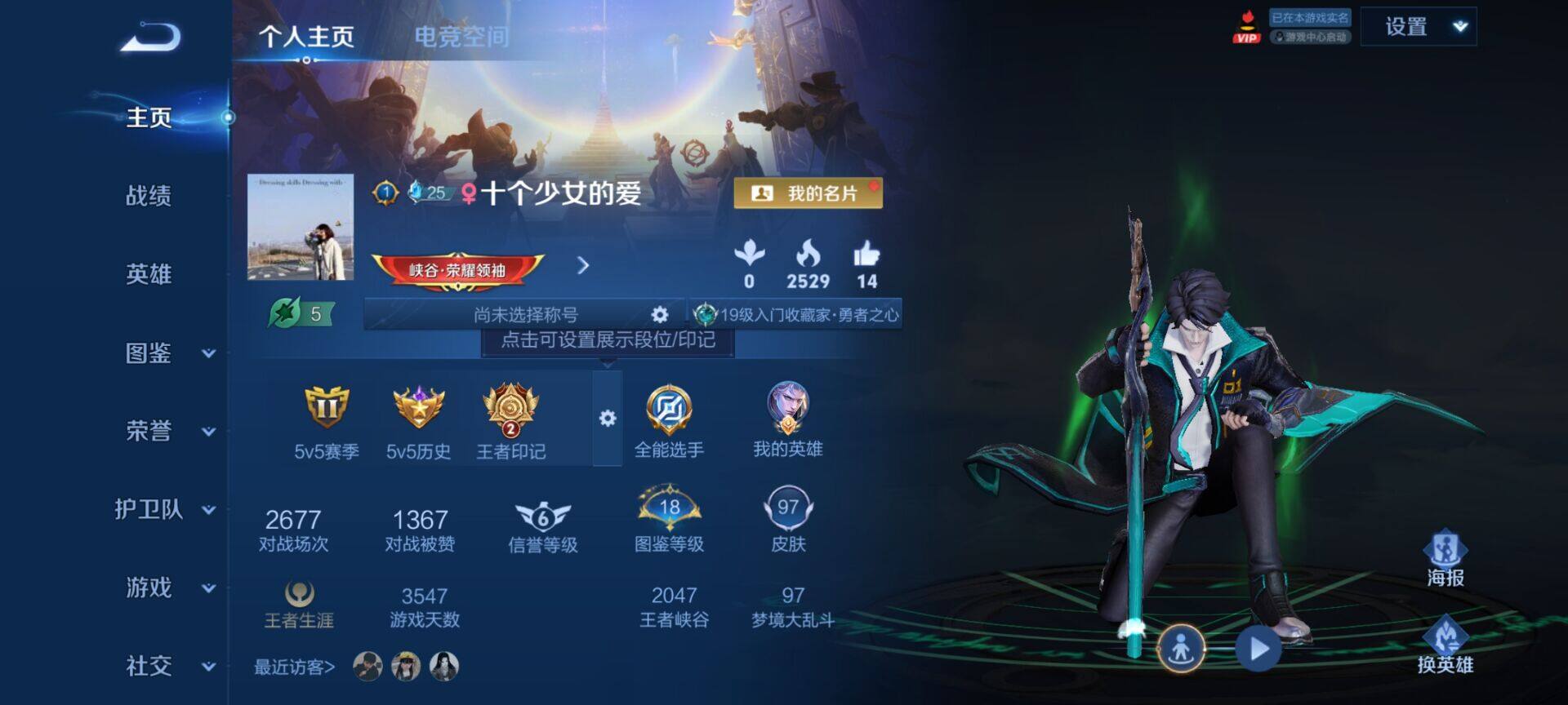 WZEY3265838王者荣耀账号详情图13 WZEY3265838王者荣耀账号详情图13