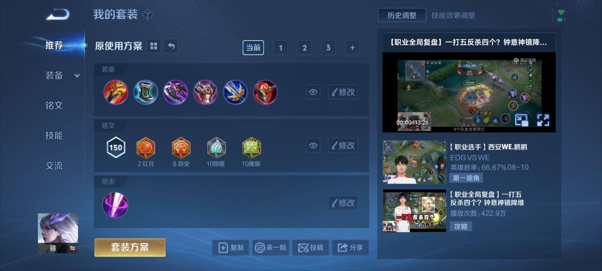 WZEY3265838王者荣耀账号详情图14 WZEY3265838王者荣耀账号详情图14