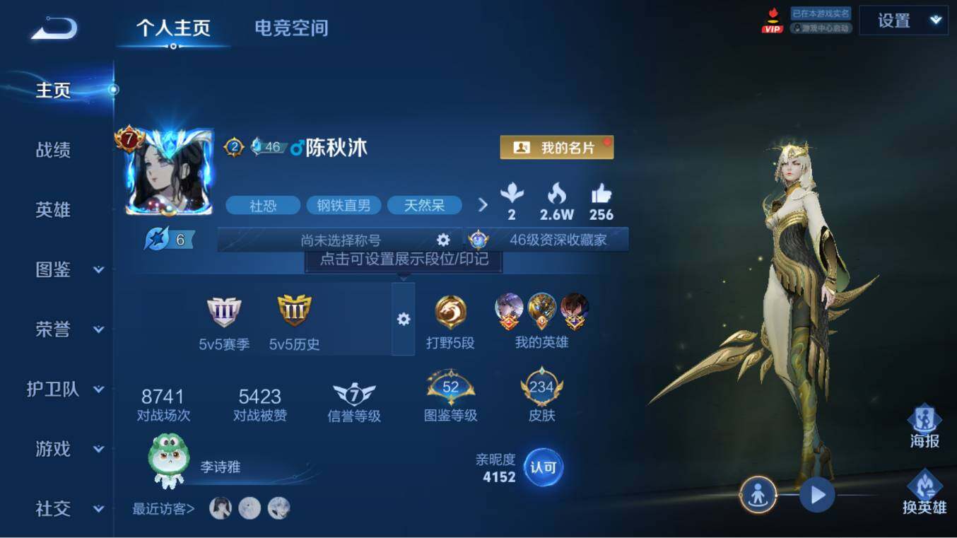 WZCMW3369193王者荣耀账号详情图17 WZCMW3369193王者荣耀账号详情图17