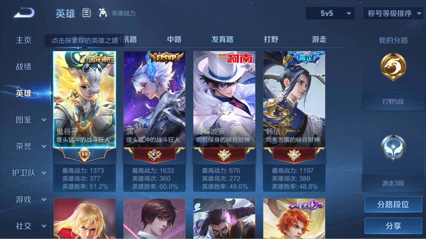 WZCMW3369193王者荣耀账号详情图20 WZCMW3369193王者荣耀账号详情图20